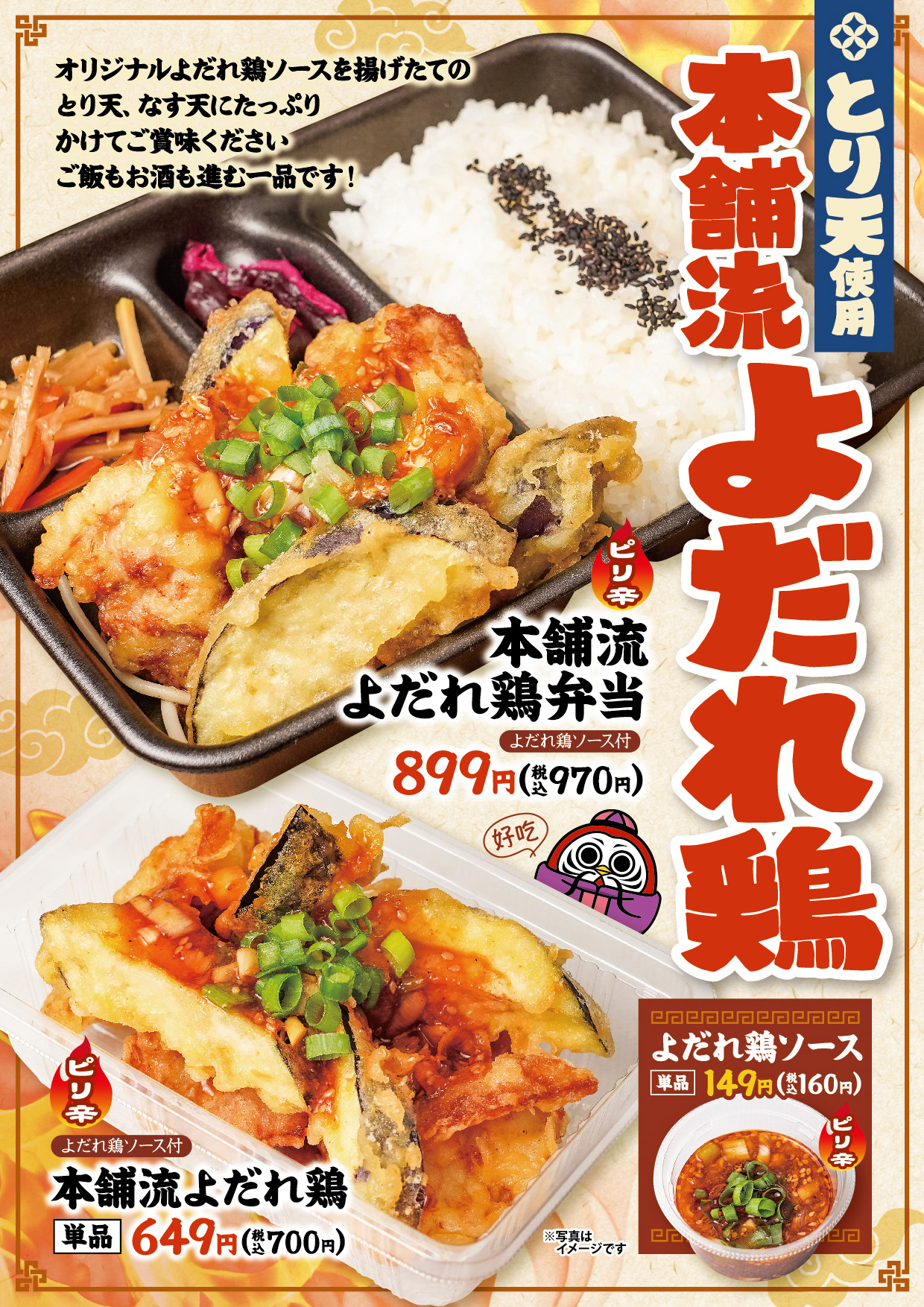 よだれ鶏